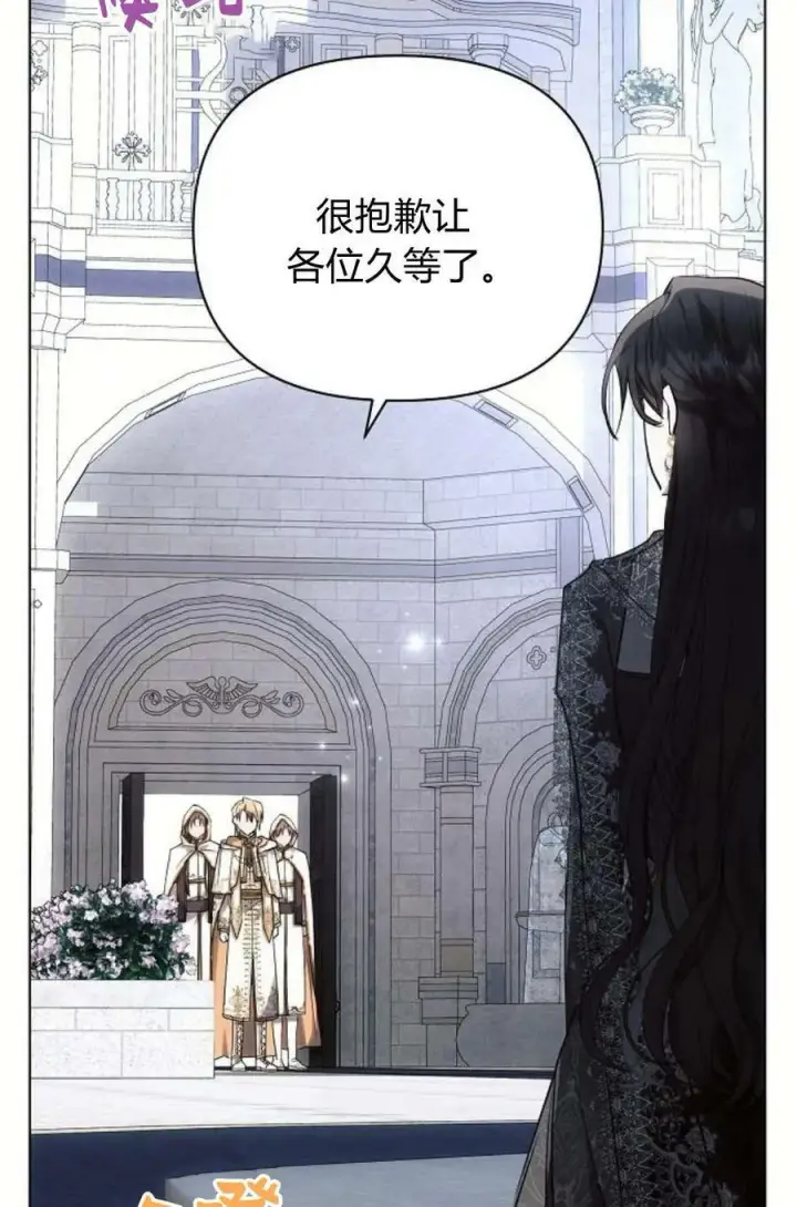 《阿斯塔特》第48话图96