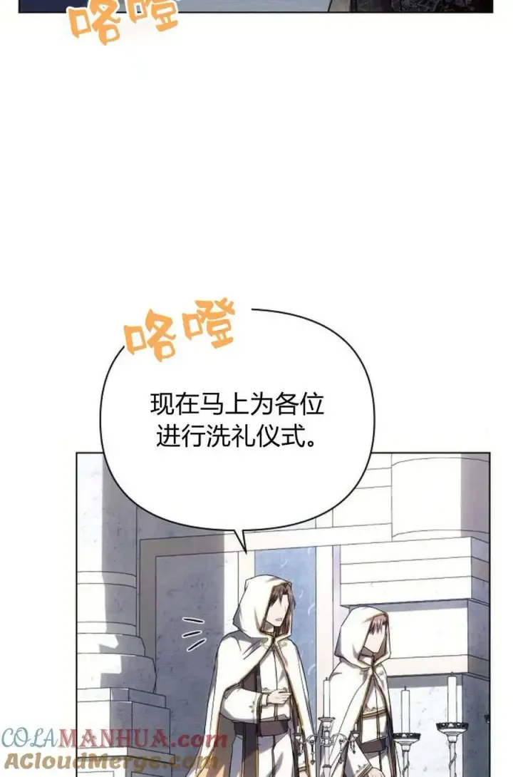 《阿斯塔特》第48话图97