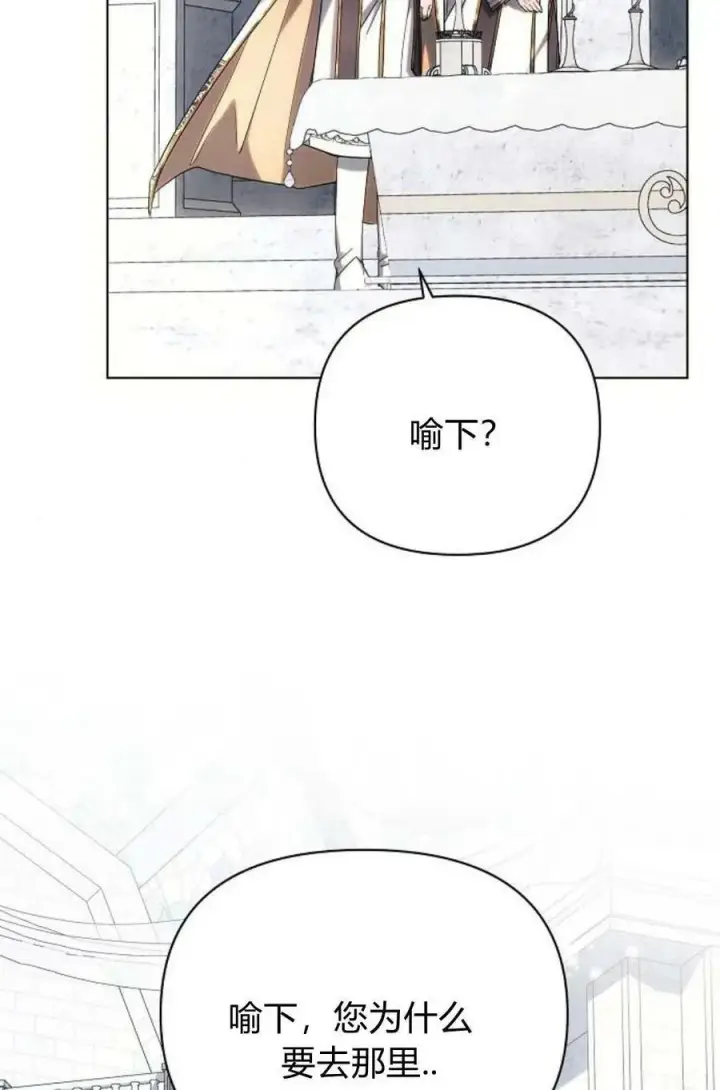 《阿斯塔特》第48话图98