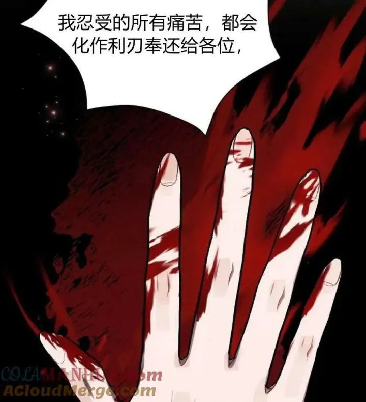 《阿斯塔特》第49话图101