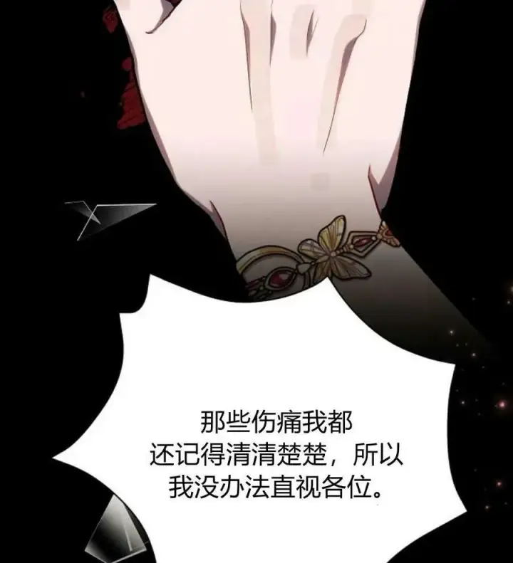 《阿斯塔特》第49话图102