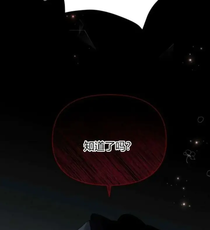 《阿斯塔特》第49话图103