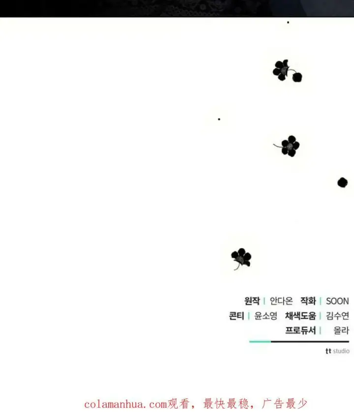 《阿斯塔特》第49话图106