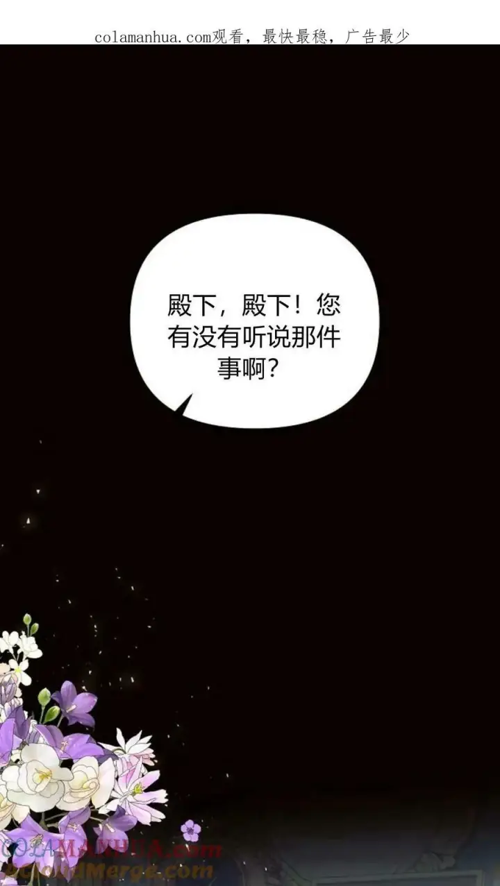 《阿斯塔特》第49话图107