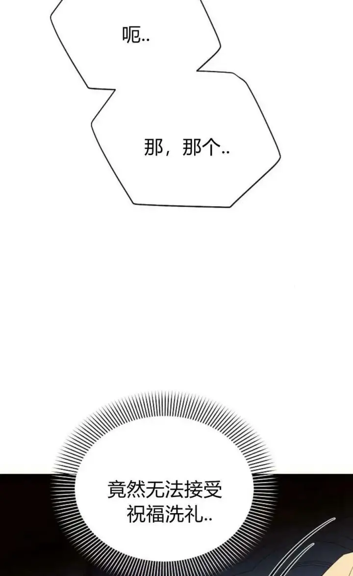 《阿斯塔特》第49话图11