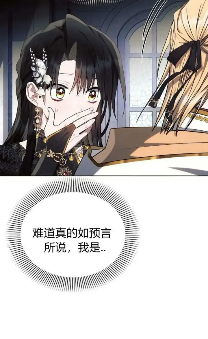 《阿斯塔特》第49话图12