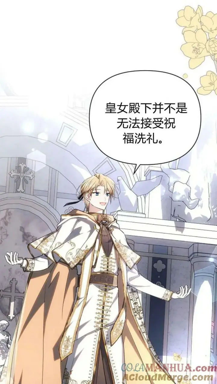 《阿斯塔特》第49话图13