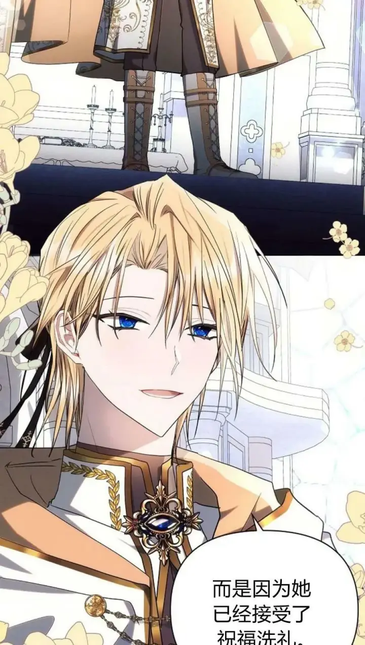 《阿斯塔特》第49话图14