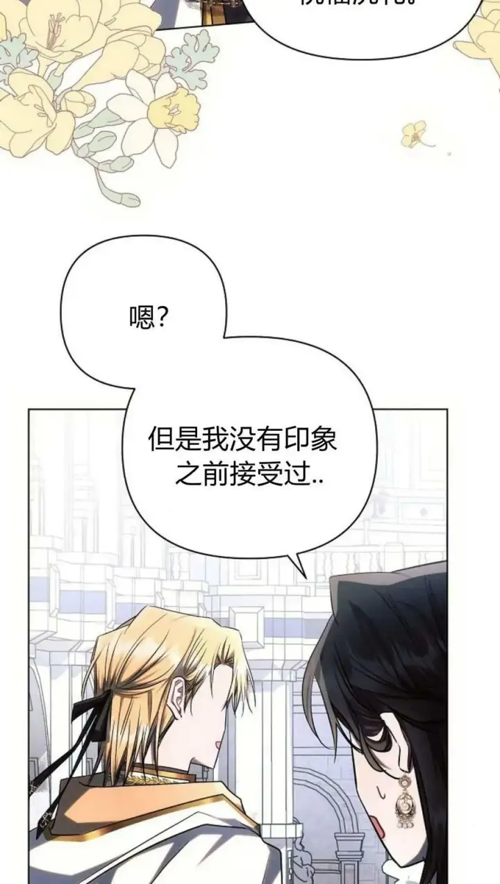 《阿斯塔特》第49话图15