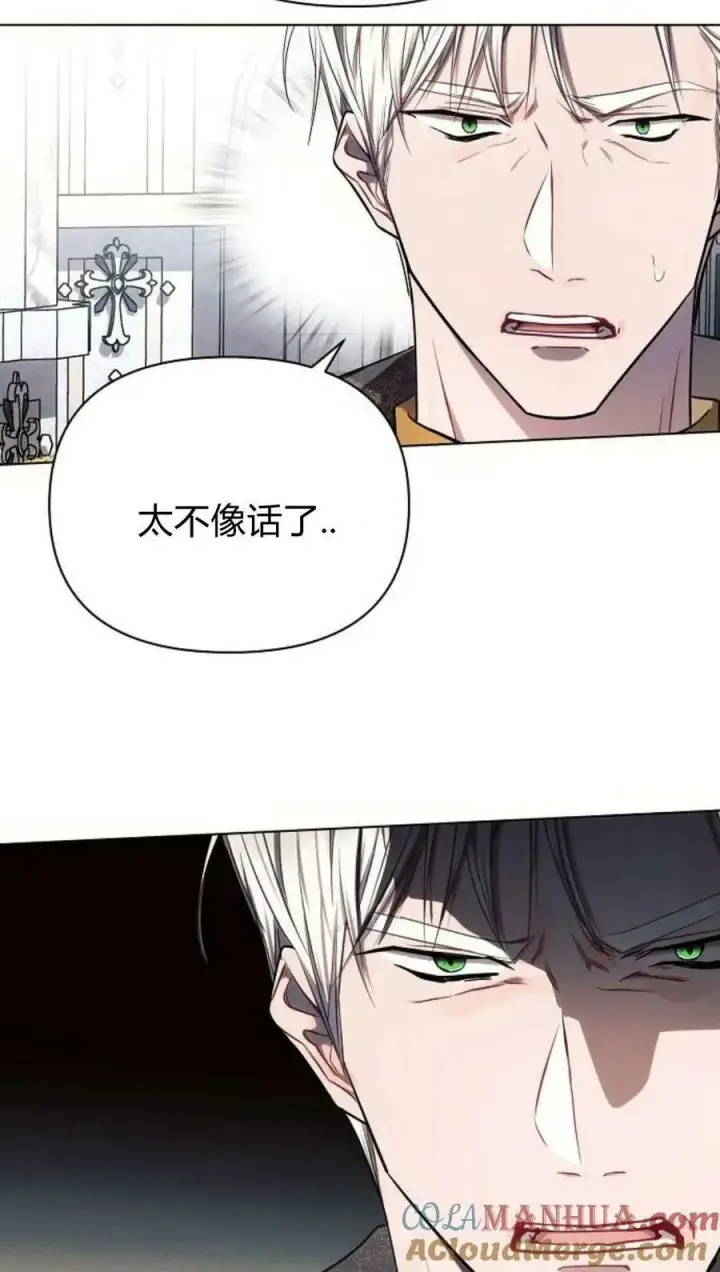 《阿斯塔特》第49话图17