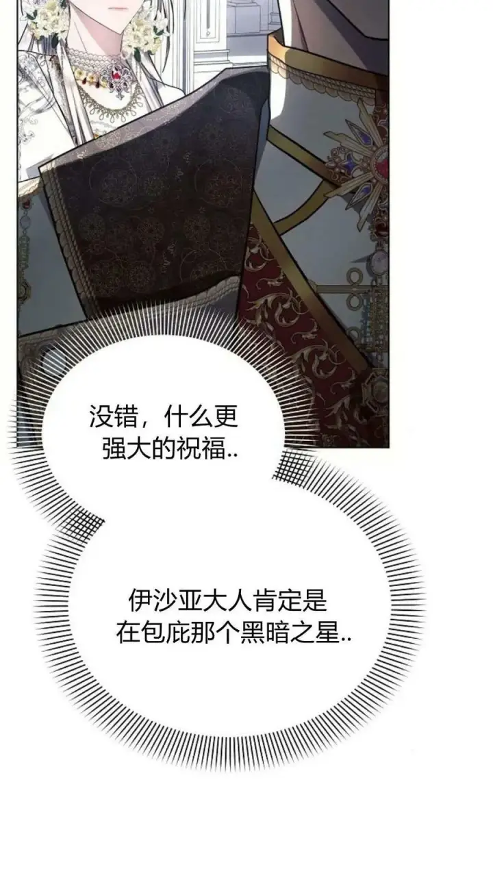 《阿斯塔特》第49话图19