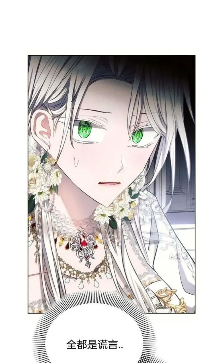 《阿斯塔特》第49话图20