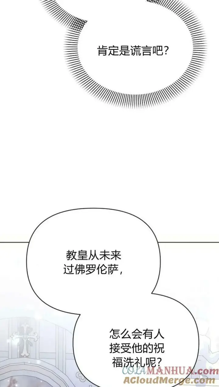 《阿斯塔特》第49话图21