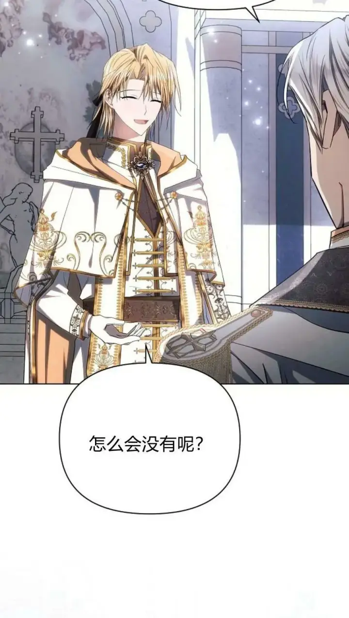 《阿斯塔特》第49话图22