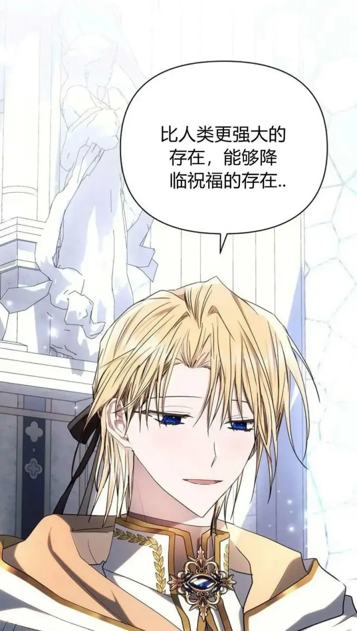 《阿斯塔特》第49话图23