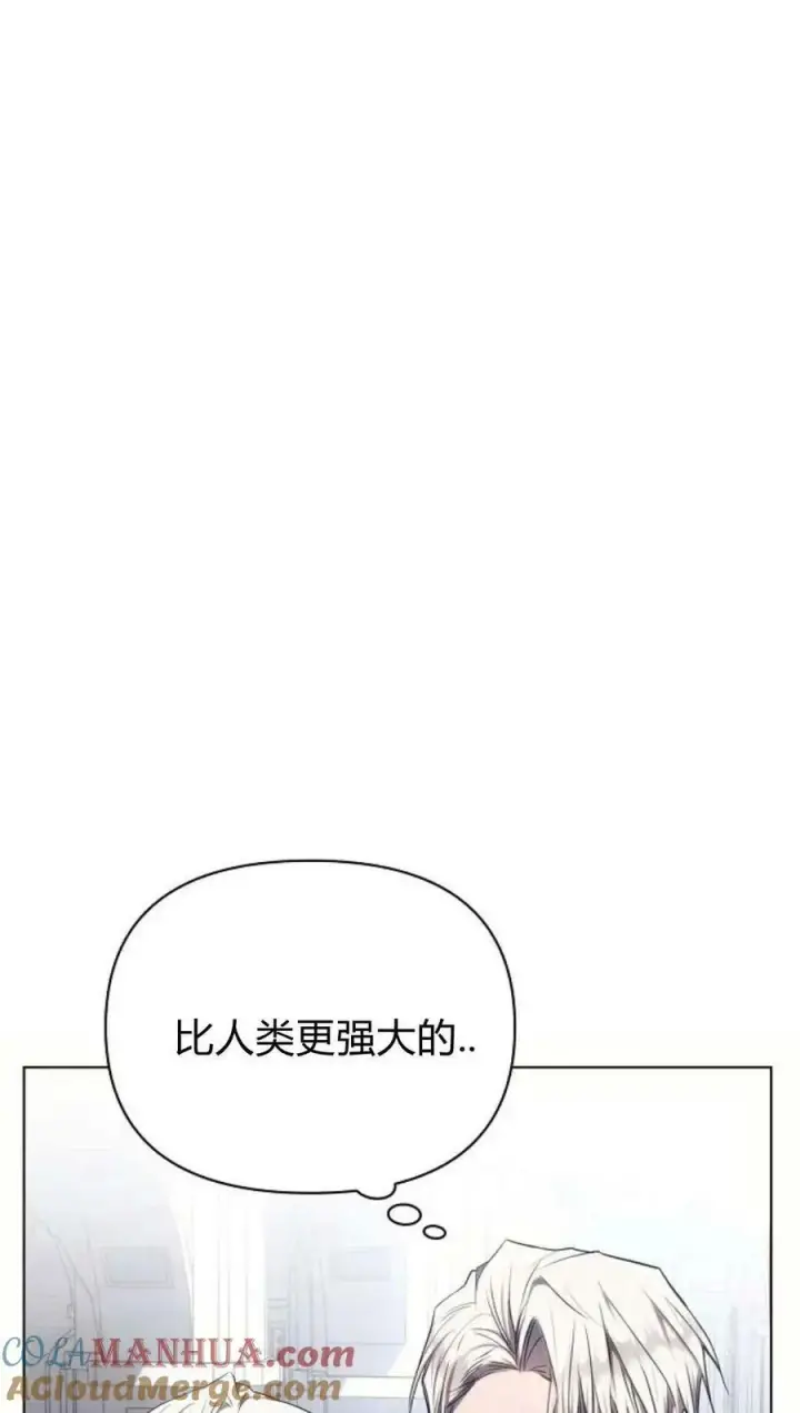 《阿斯塔特》第49话图25