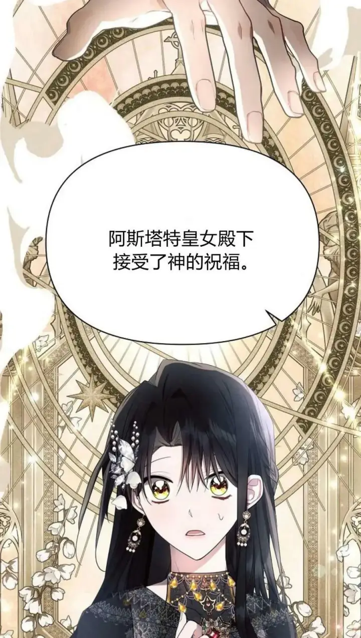 《阿斯塔特》第49话图27