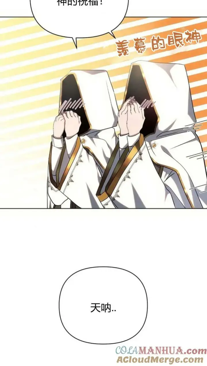 《阿斯塔特》第49话图29