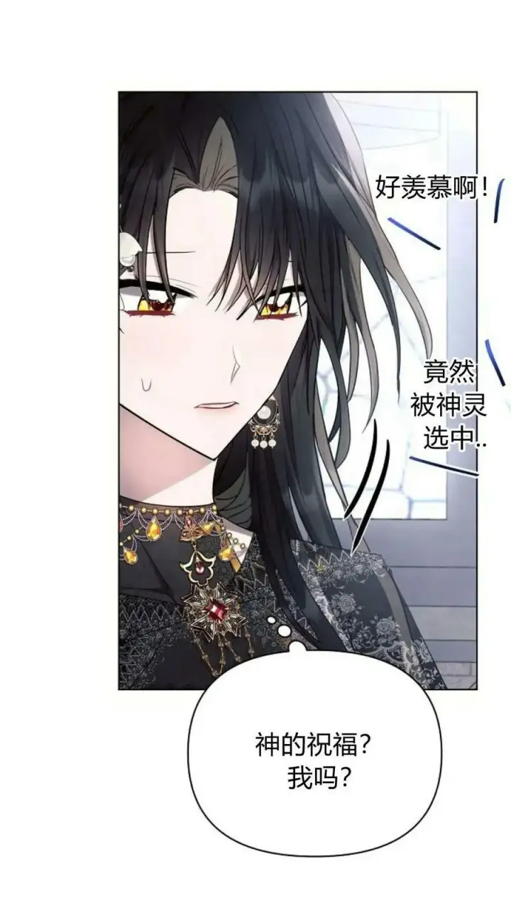 《阿斯塔特》第49话图30