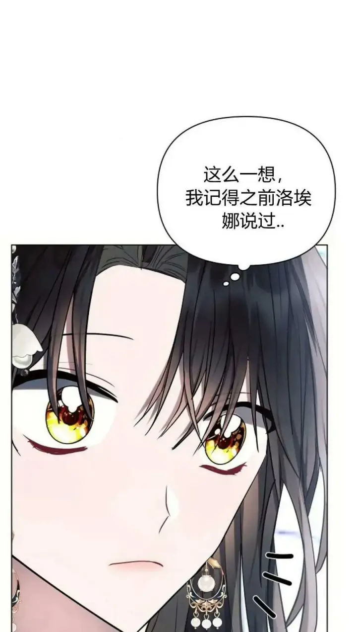 《阿斯塔特》第49话图31