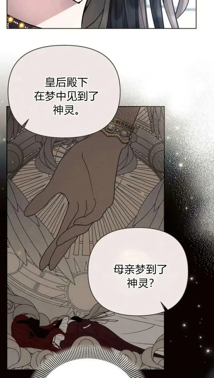 《阿斯塔特》第49话图32