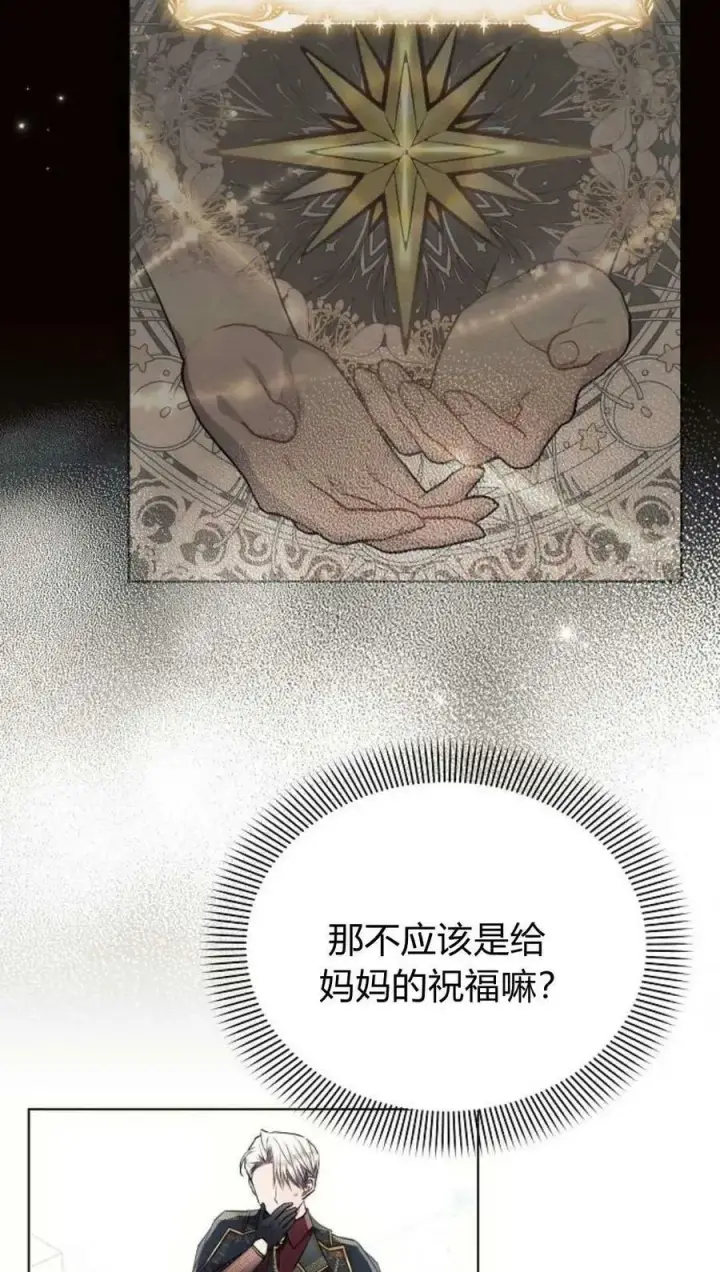 《阿斯塔特》第49话图34
