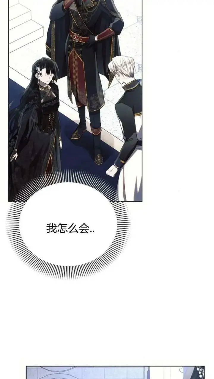 《阿斯塔特》第49话图35