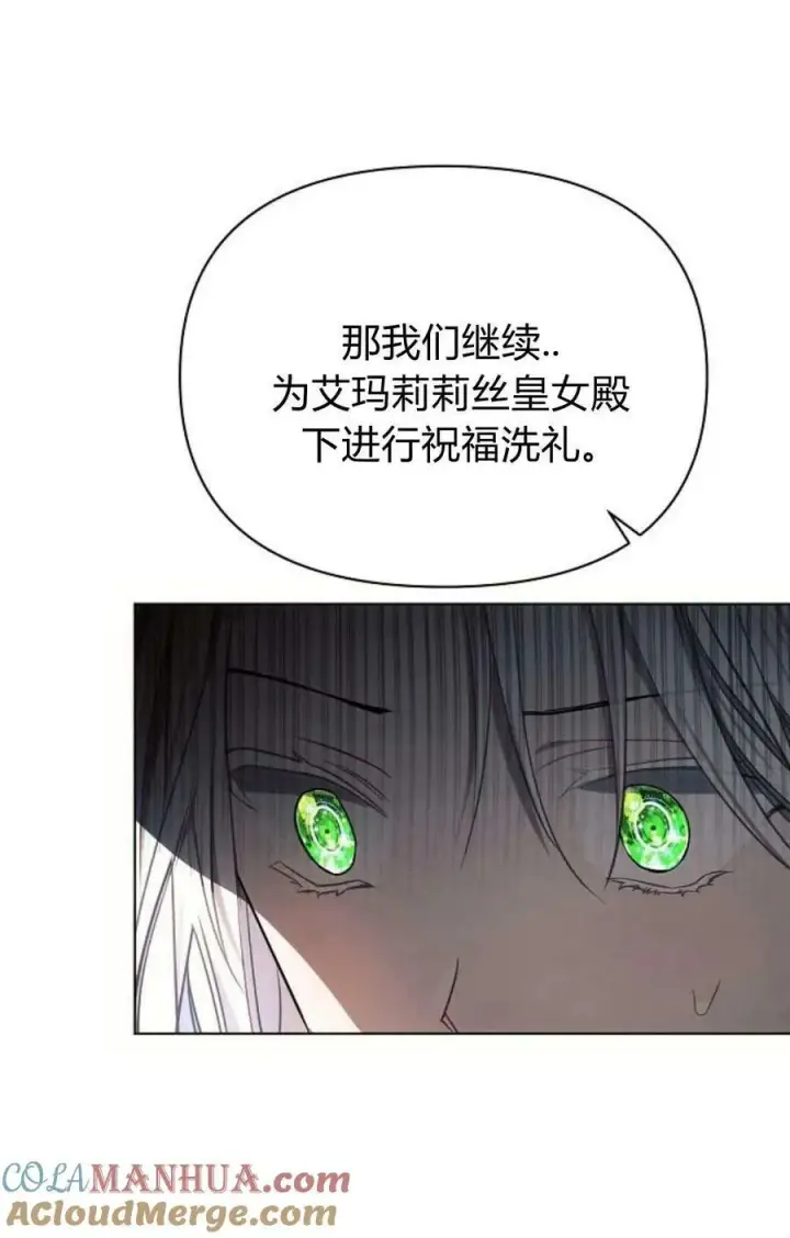 《阿斯塔特》第49话图37