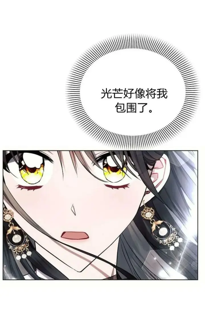 《阿斯塔特》第49话图4