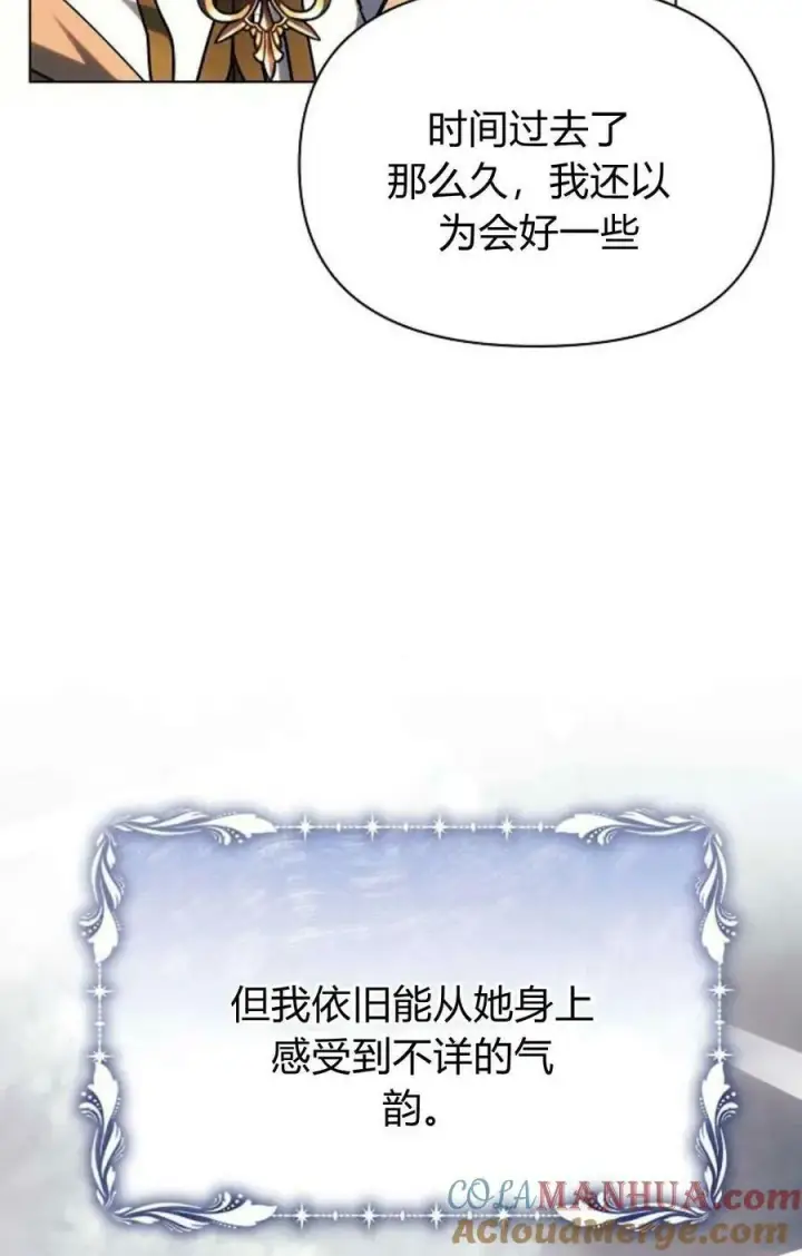 《阿斯塔特》第49话图41