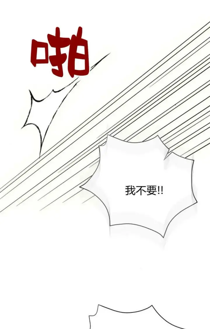 《阿斯塔特》第49话图44