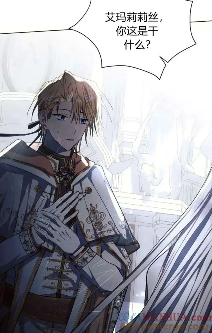 《阿斯塔特》第49话图45