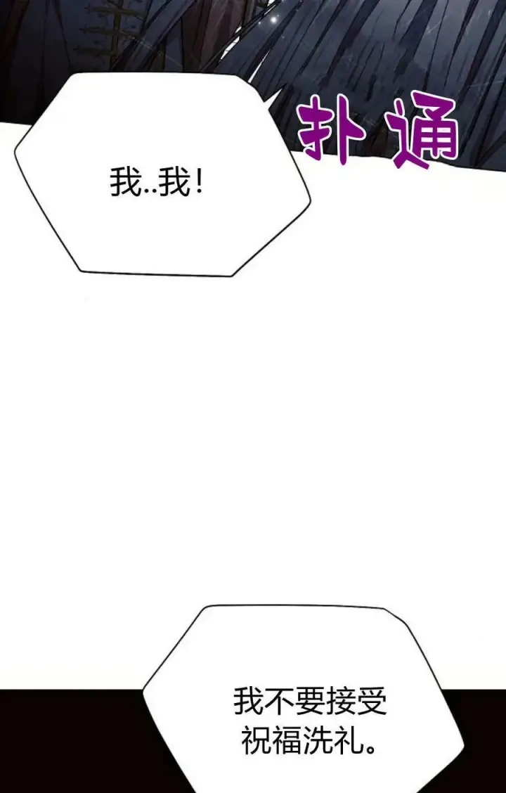 《阿斯塔特》第49话图46