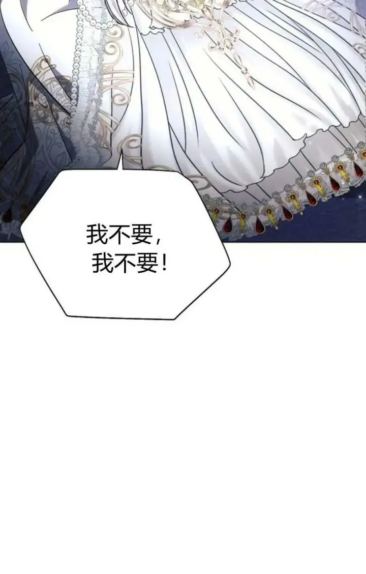 《阿斯塔特》第49话图48