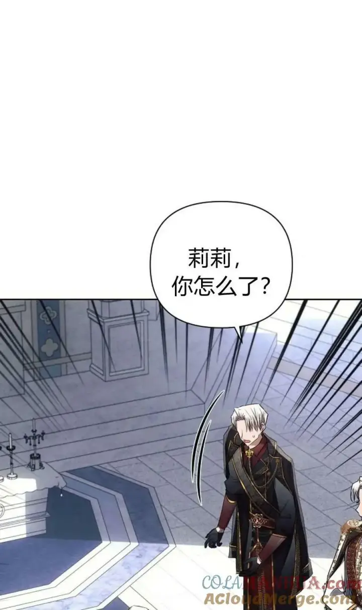 《阿斯塔特》第49话图49