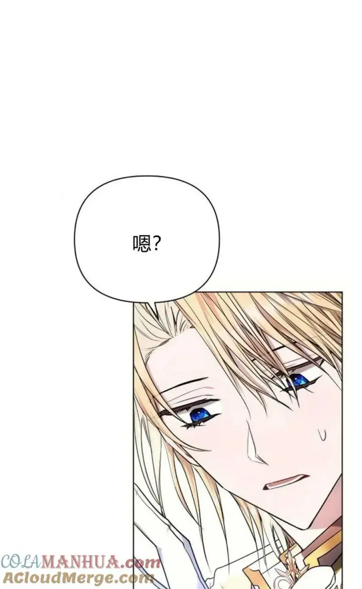 《阿斯塔特》第49话图5