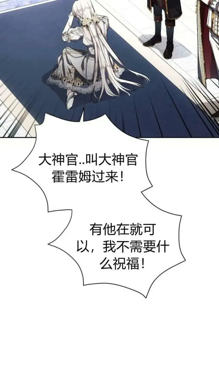 《阿斯塔特》第49话图50