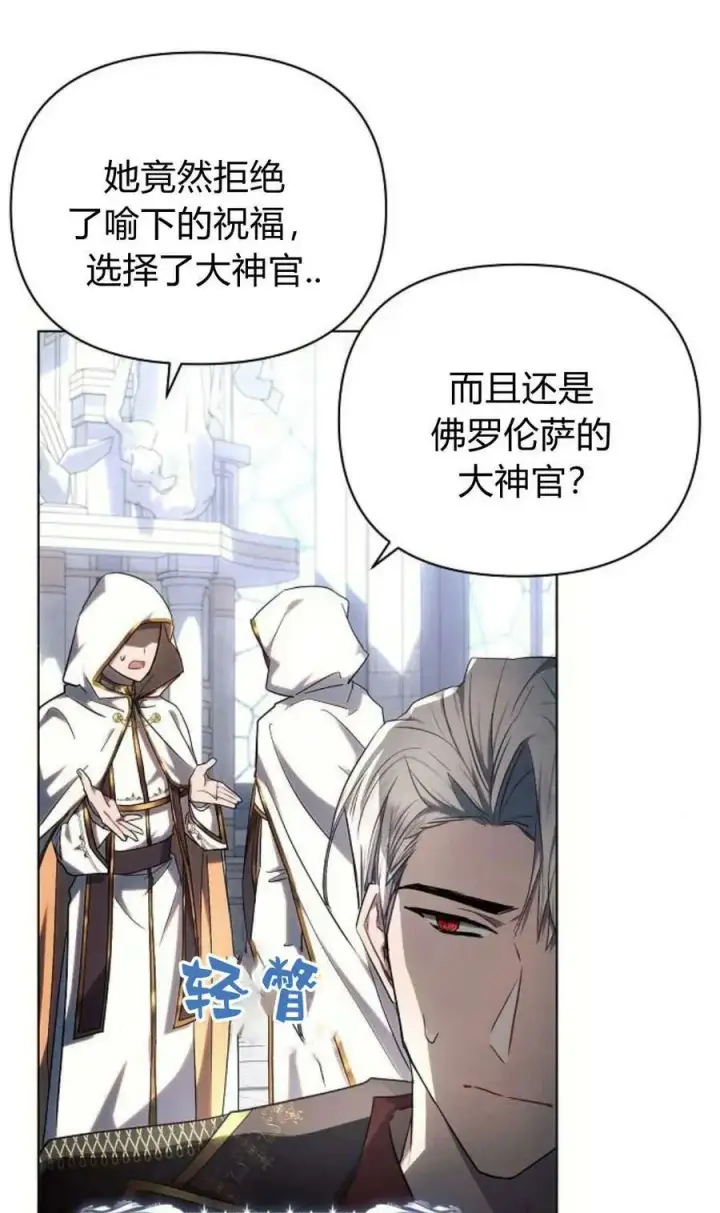 《阿斯塔特》第49话图51