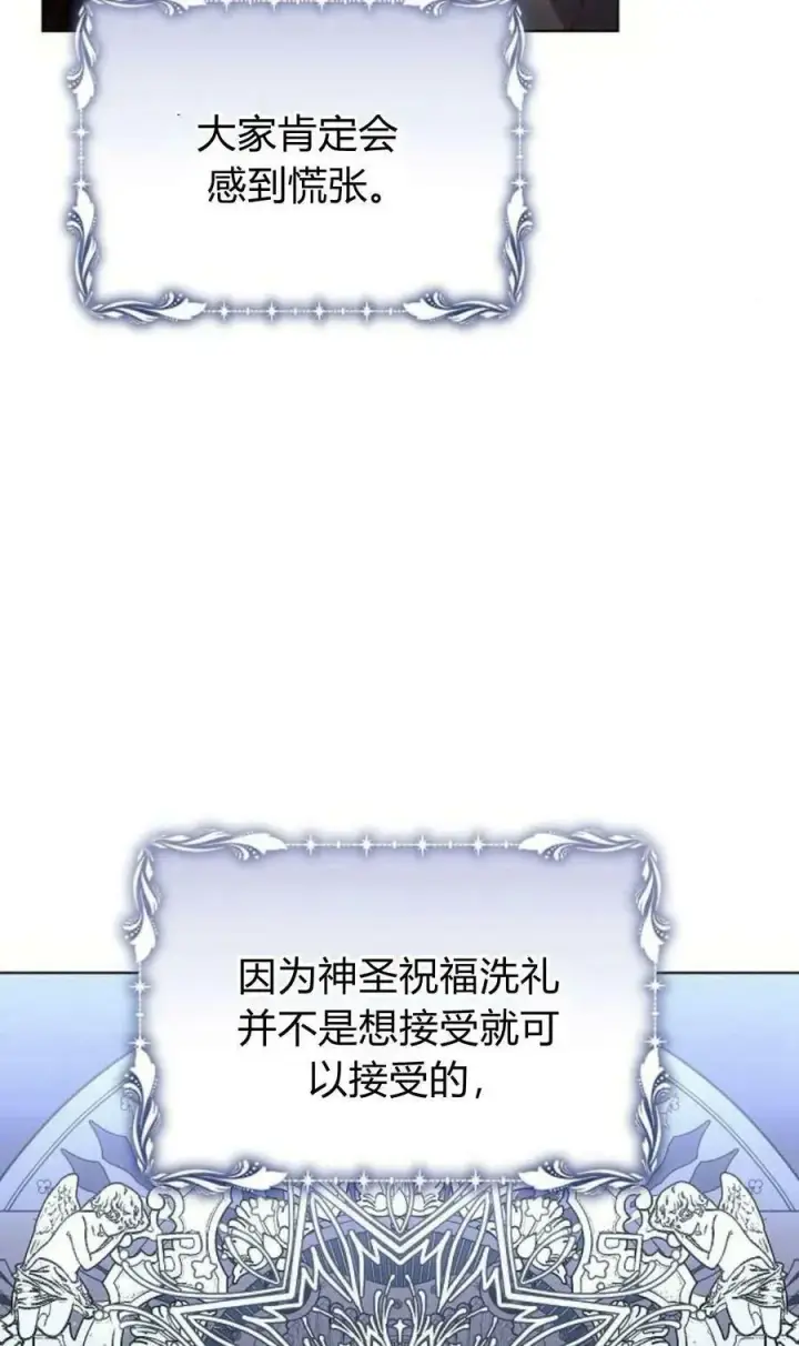 《阿斯塔特》第49话图52