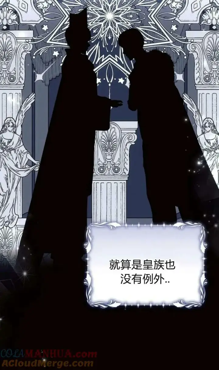 《阿斯塔特》第49话图53