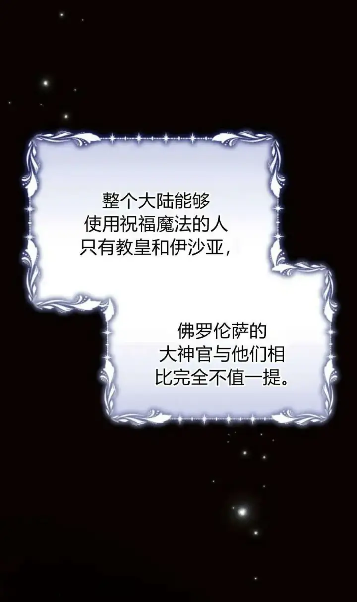 《阿斯塔特》第49话图54