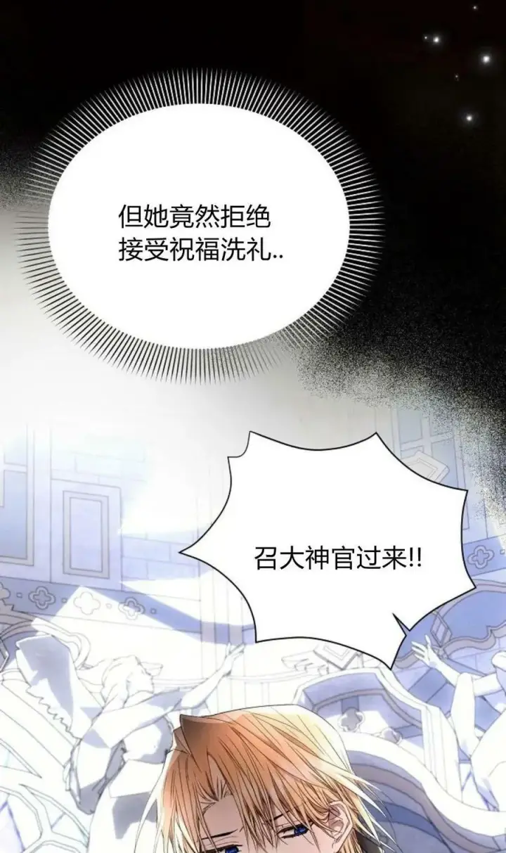 《阿斯塔特》第49话图55