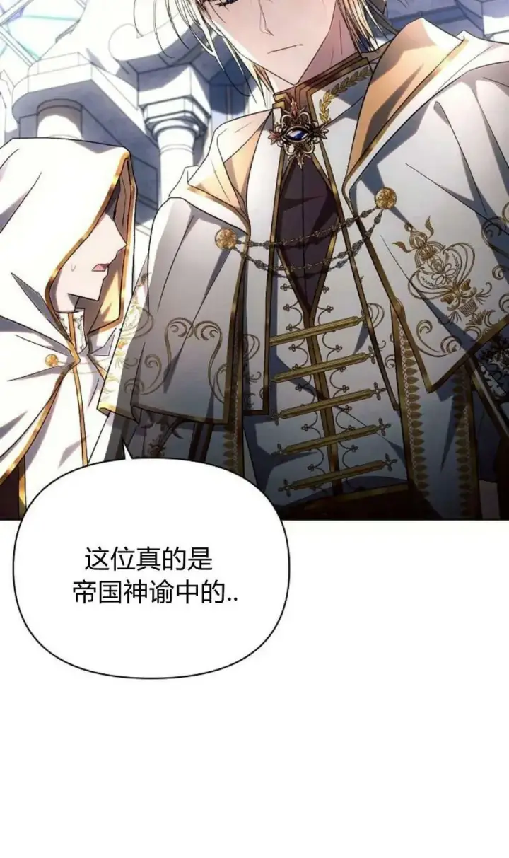 《阿斯塔特》第49话图56