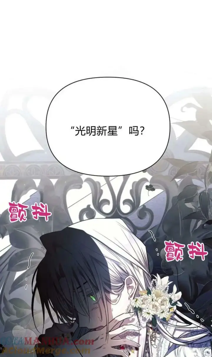 《阿斯塔特》第49话图57