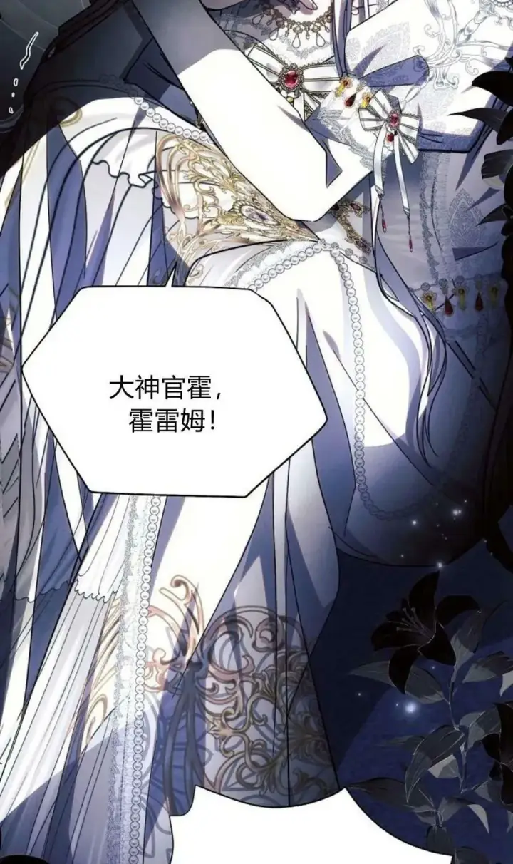 《阿斯塔特》第49话图58
