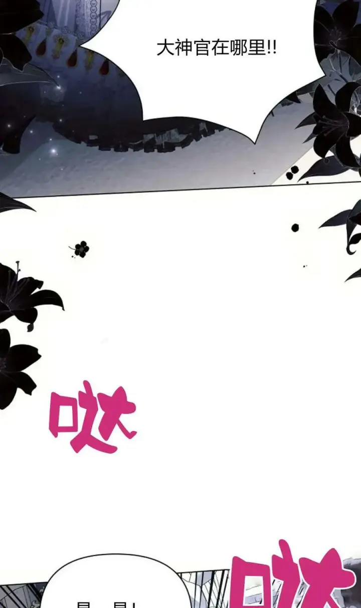 《阿斯塔特》第49话图59