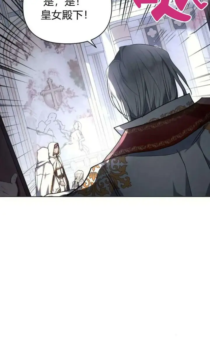 《阿斯塔特》第49话图60