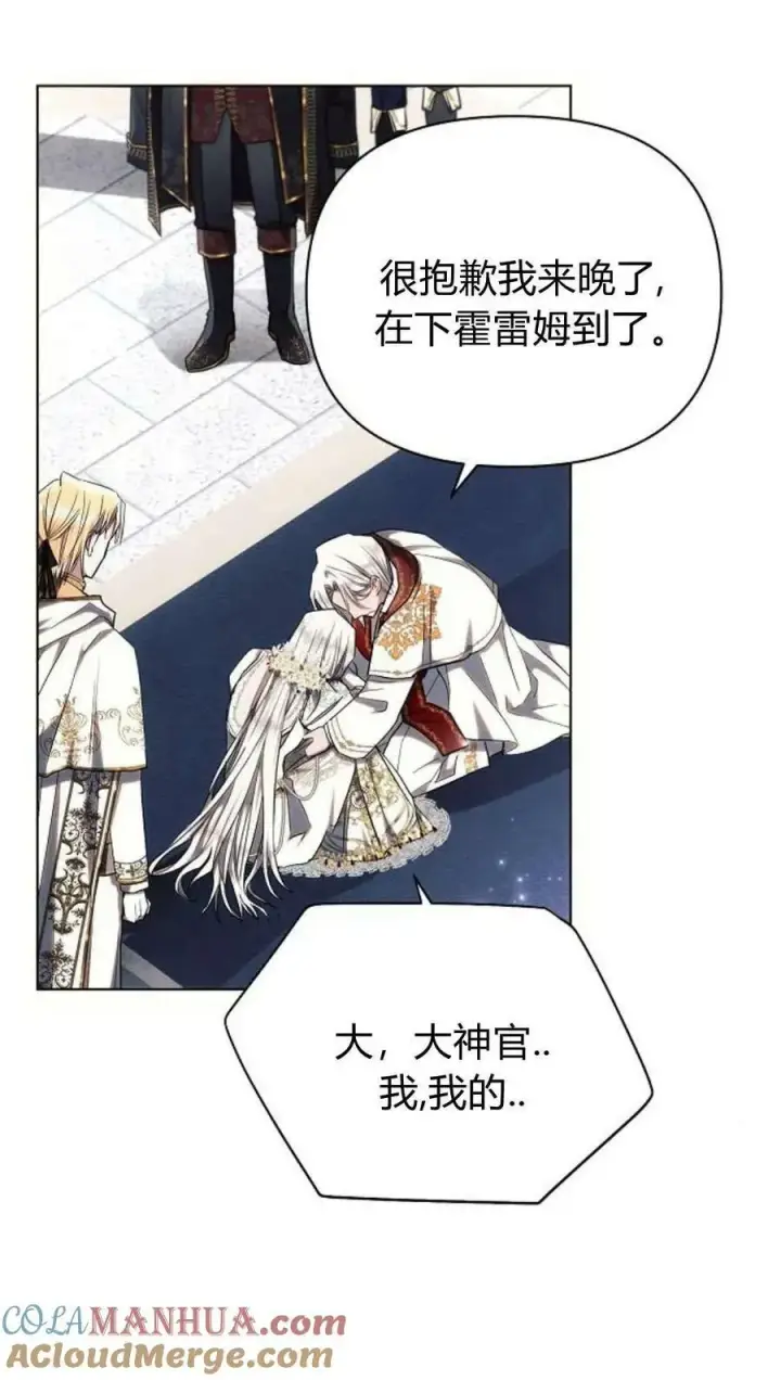 《阿斯塔特》第49话图61