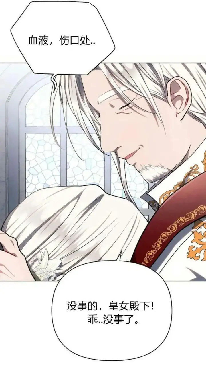 《阿斯塔特》第49话图62