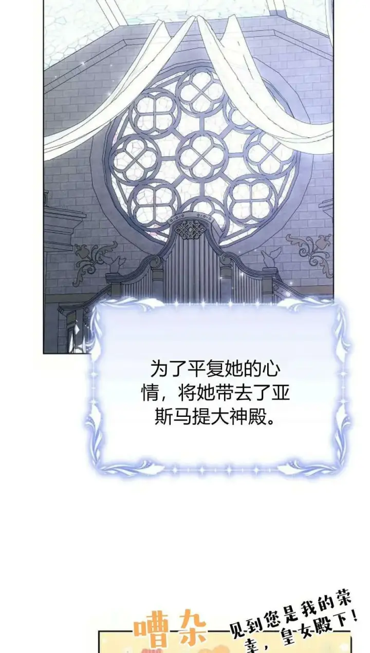 《阿斯塔特》第49话图64